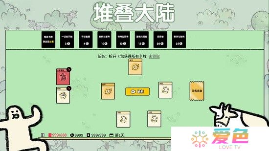 堆叠大陆