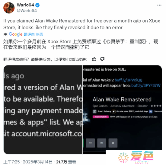 游戏攻略网2