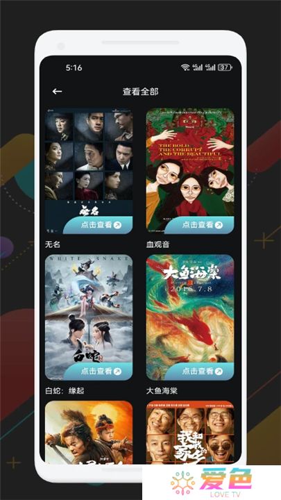 可可影视电视版