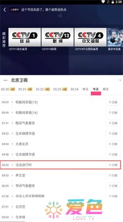 咪咕视频下载手机版