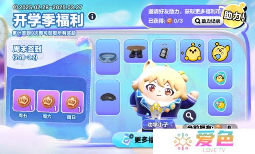蛋仔派对2