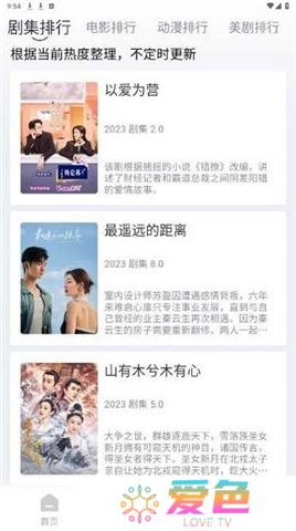 小城追剧app