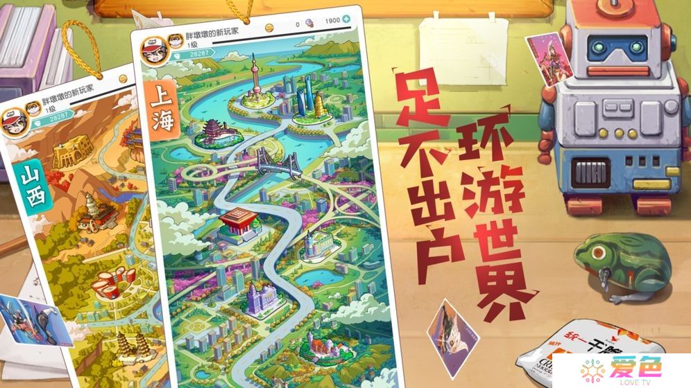小浣熊水浒传