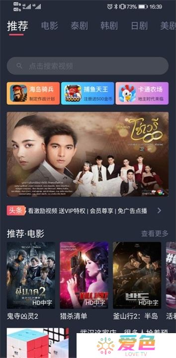 泰剧迷下载安装