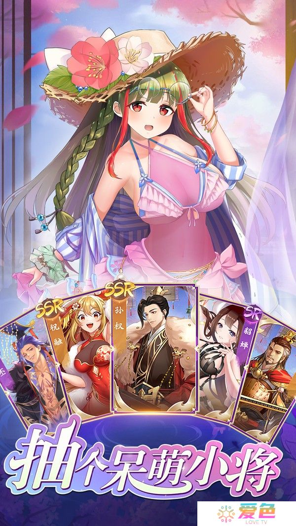 三国将魂