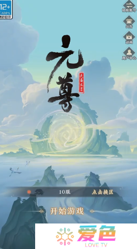 元尊