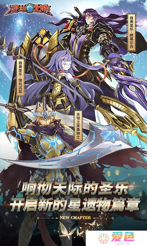 决斗之城