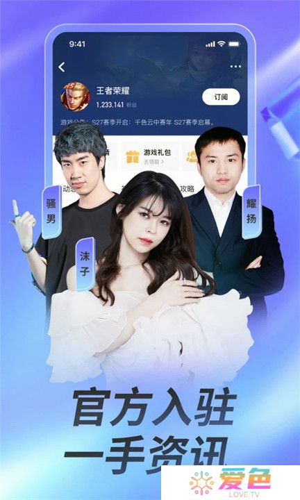 虎牙直播vr版