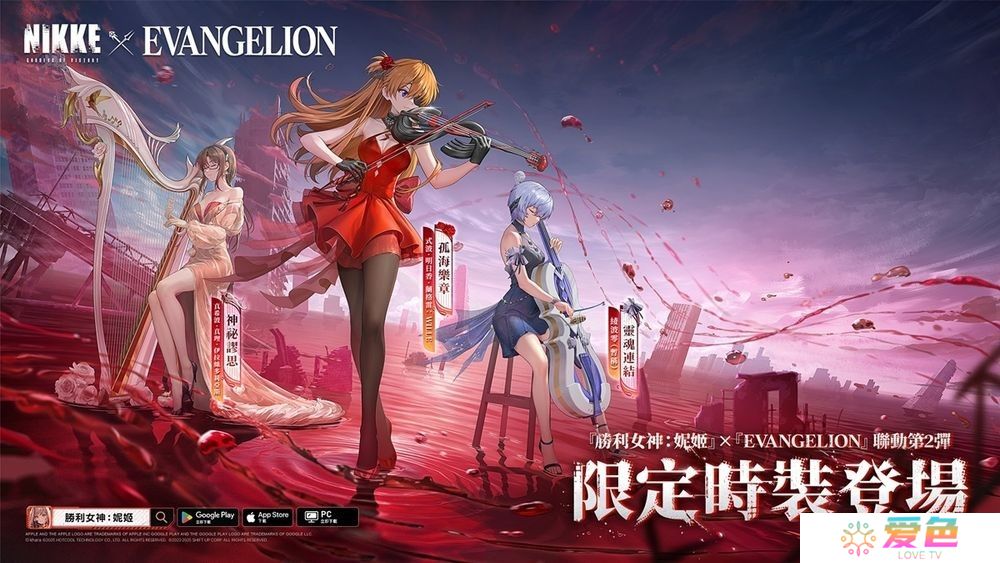 《胜利女神：妮姬》x《EVANGELION》预告维修后开启联动第 2 弹 带来新限定角色与时装