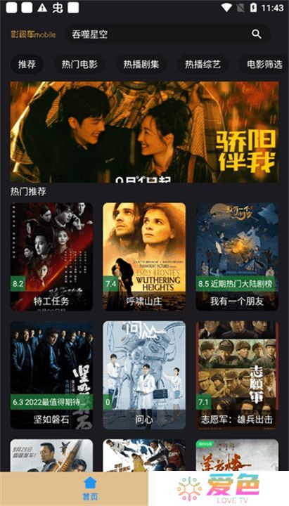 影视车下载