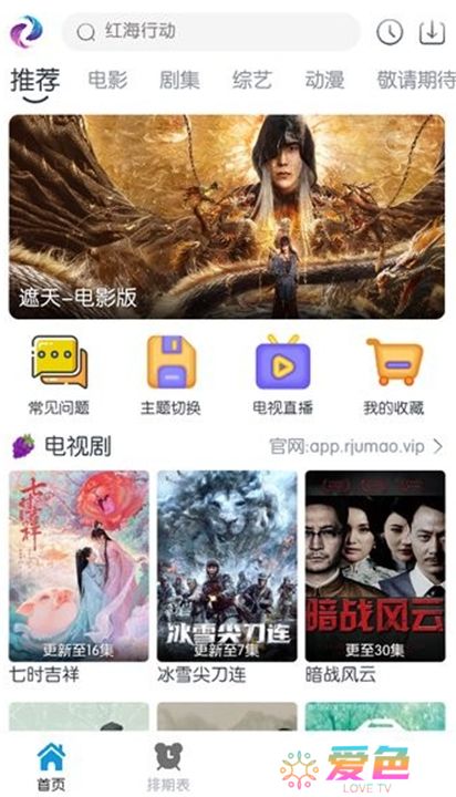 热剧猫下载