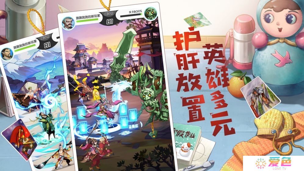 小浣熊水浒传