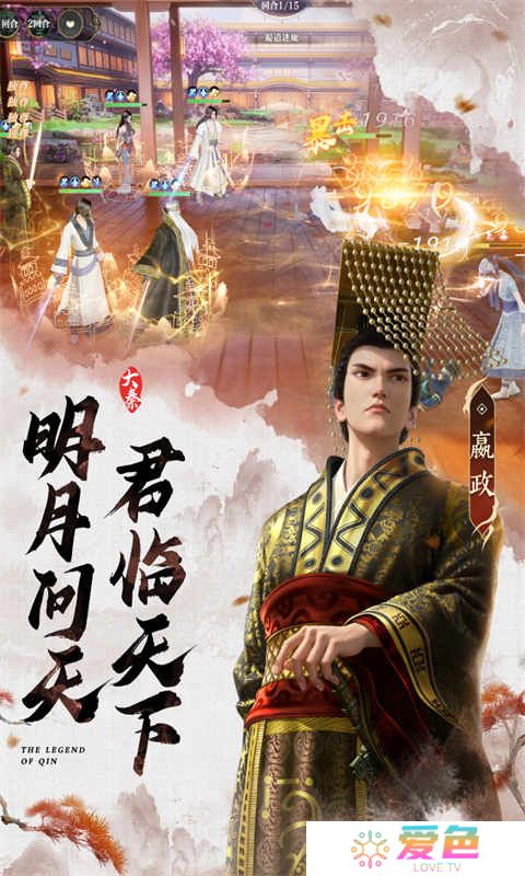 秦时明月沧海
