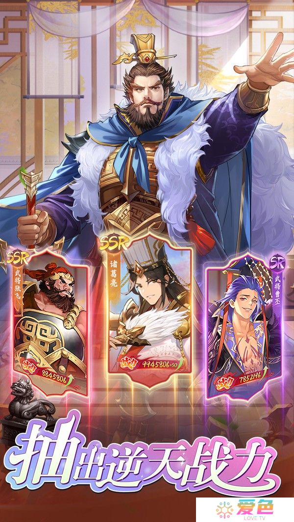 三国将魂