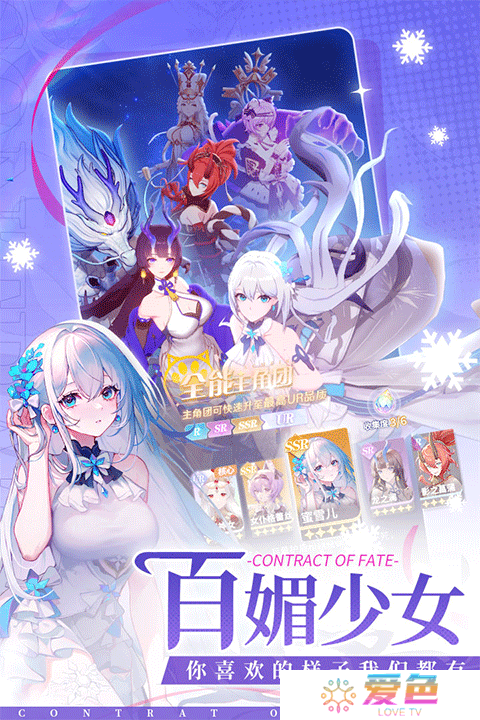 命运圣契九游版