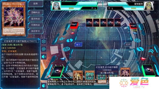 YGOMobile2025最新版本
