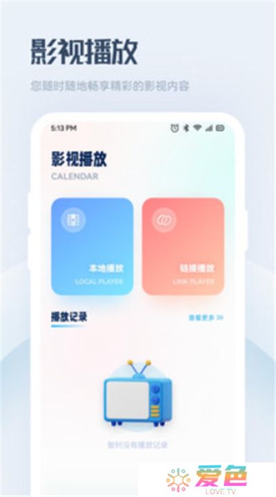 萌米影视下载安装