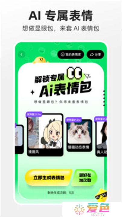 快手概念版下载安装