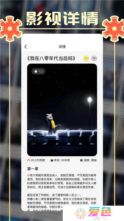 小城追剧app