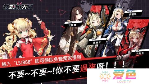 妖姬天下