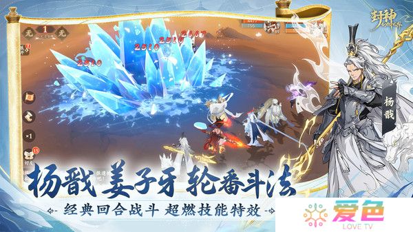 封神幻想世界