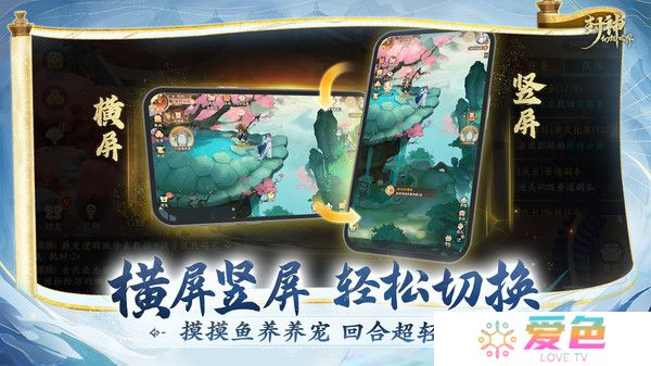 封神幻想世界