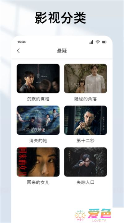 爱电影视