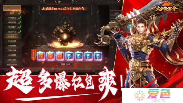 大明侠客令