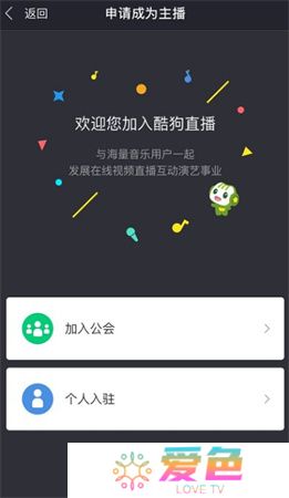 酷狗直播app下载安装