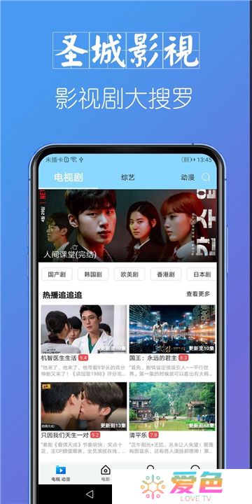 圣城影视大全下载