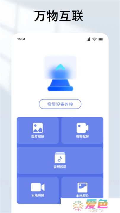 爱电影视