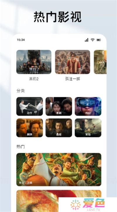 爱电影视