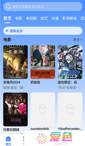 墨水影视app下载