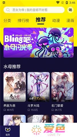 水母动漫下载