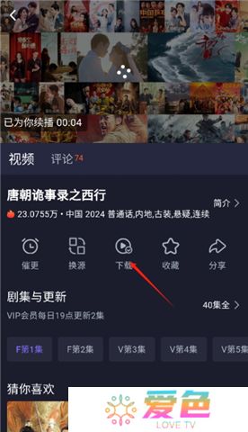 即刻追剧下载