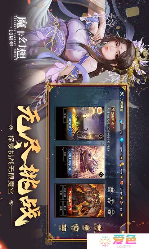 魔卡幻想