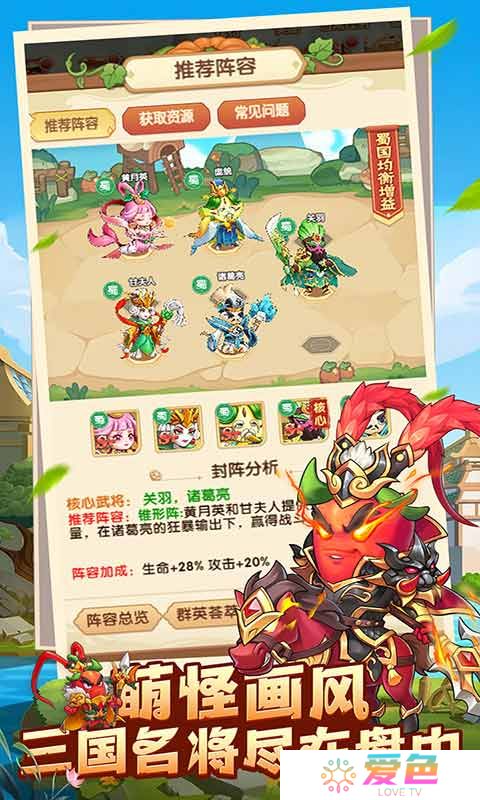 乱弹三国志