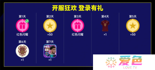 实况足球2