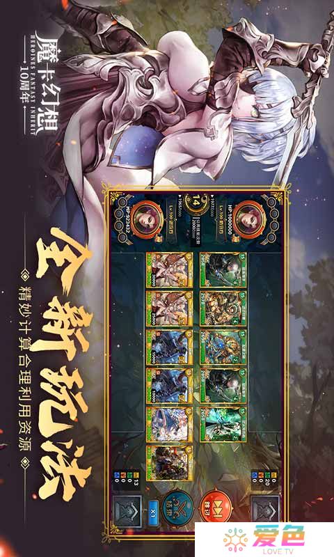 魔卡幻想