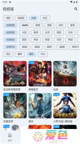 奇妙影视安卓版下载