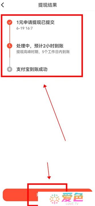 抖音火山版下载截图