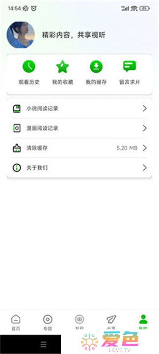 百庆影视纯净版
