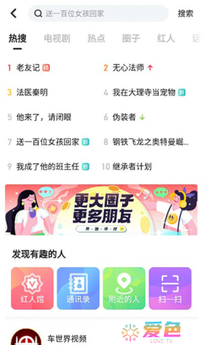 搜狐视频app下载安装到手机