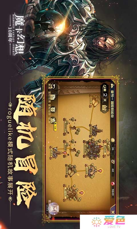 魔卡幻想