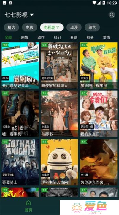 太极影视