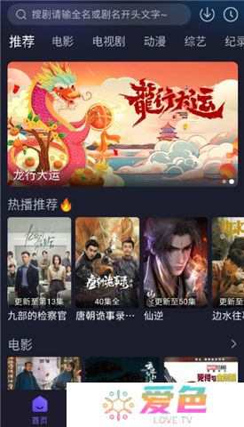 即刻追剧下载