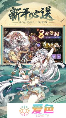 群英风华录手游