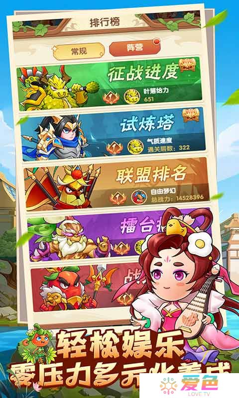 乱弹三国志