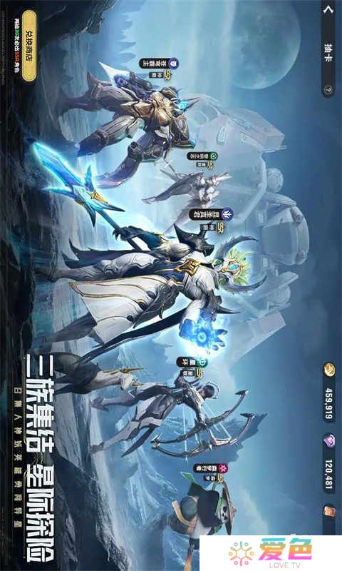星际52区手游