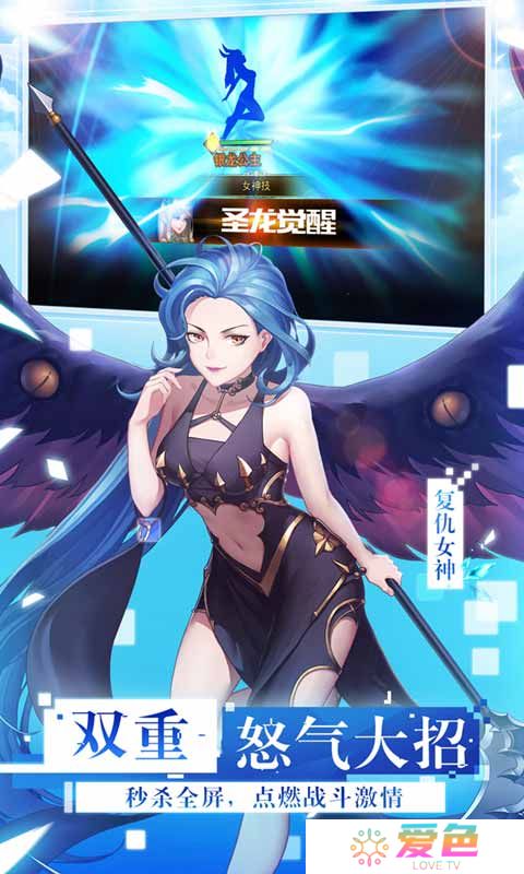女神联盟2